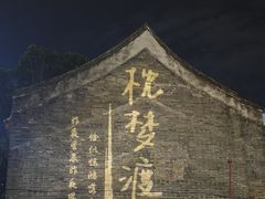 -甘家界牌柠檬鸭(青山店)