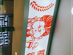 -老盛兴汤包馆(大华二路店)