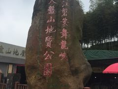 -磐安舞龙峡景区