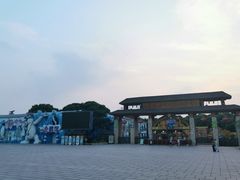 -淹城春秋乐园