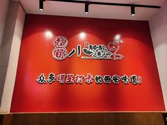 -福苗小骆驼烧烤(曲江店)