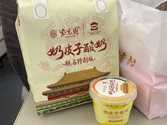 -紫光园(燕郊总店)