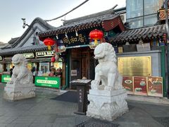 -同和居(什刹海店)