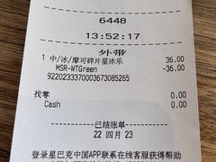 -星巴克臻选(成都宽窄巷子店)