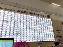 -中国人民解放军总医院