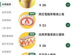 -星巴克(金华义乌国际大厦店)