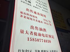 -巧手馄饨(箍桶巷店)