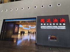 -隋唐大运河文化博物馆