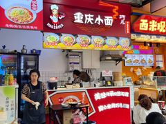 -巧儿重庆小面·梯坎面(观音桥好吃街C区店)