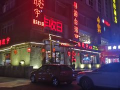 -渝味晓宇火锅(合川路店)