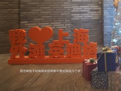 -上海外滩英迪格酒店