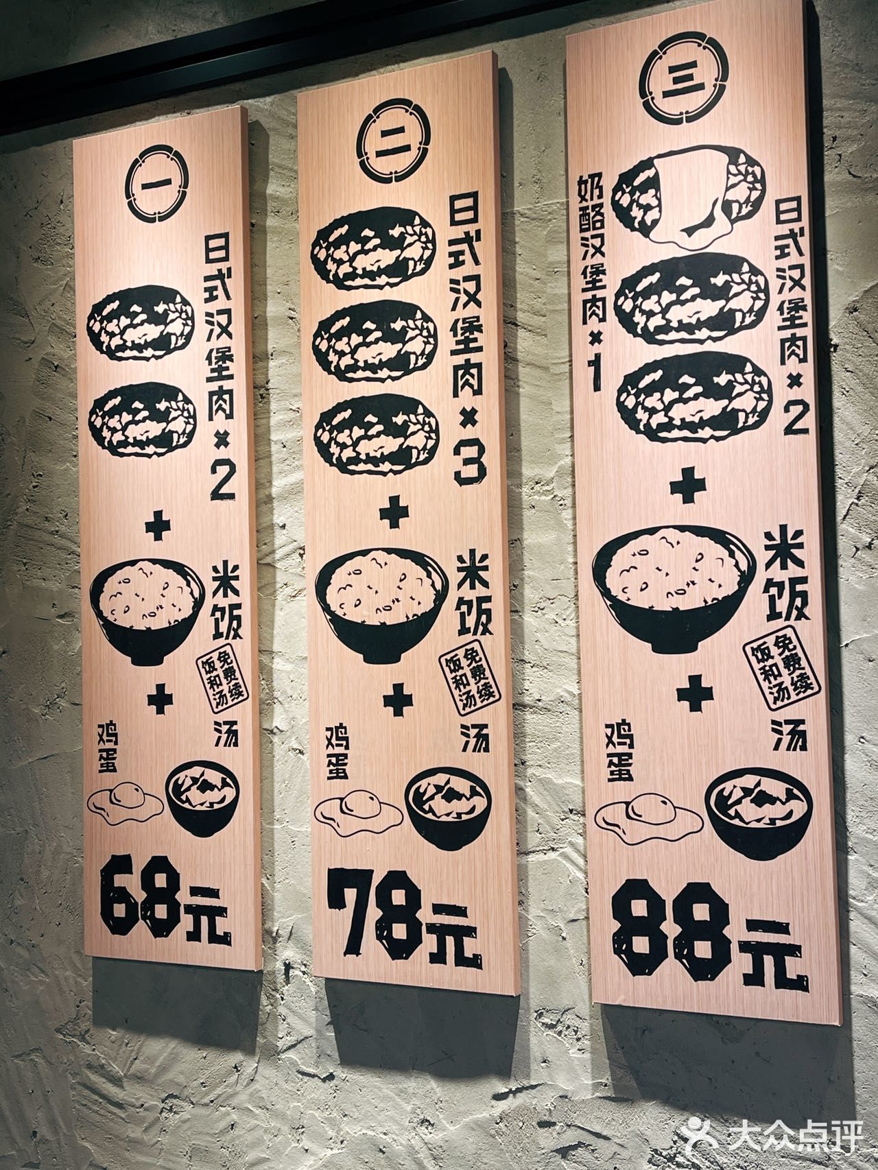 不用出国门，也能get日本网红牛肉汉堡啦！