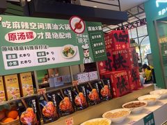-麻辣空间·清油火锅(万达广场店)