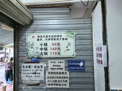 -黑竹香鸡(营和巷店)