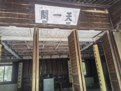 -天一阁博物院