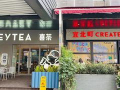 -宜北町(金源店)