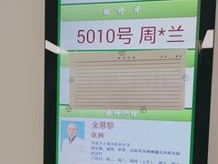 -上海群力中医门诊部(上海群力草药店)