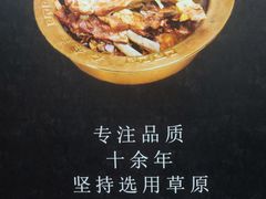 -和庆斋羊蝎子火锅·碳缸烧烤(顺义旗舰店)