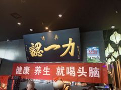 -百年认一力·清真牛羊肉(南中环店)