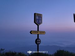 -大围山国家森林公园