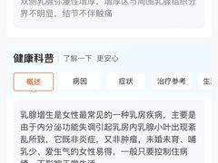 -爱康国宾体检中心(五角场万达广场分院)