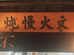 -桂满陇-西湖船宴(西单大悦城店)