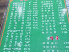 -清真益鑫羊肉手抓馆(南大街店)