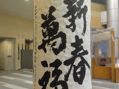 -大阪历史博物馆