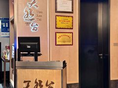 -天然台1908(中建广场店)