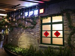 门面-茅炒屋龙虾·烧烤·湘菜(新河路店)