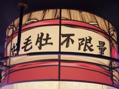 -芝小官牛肉火锅烤肉自助(淮安清江浦区新亚店)