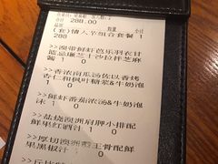 账单-绿茵阁(中华广场店)
