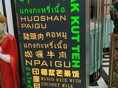 -意浓东南亚餐厅(滕州万达店)