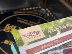 -巴渝瓦肆重庆鲜火锅(宝龙环湖店)