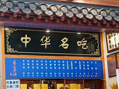 -老三羊汤【北兴隆街店】