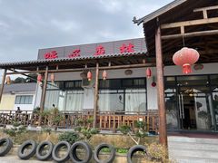 -呼吸森林·生态农庄农家乐私房菜