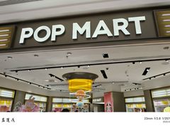-泡泡玛特POPMART(海岸城店)