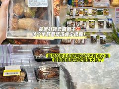 -盒马鲜生(莱蒙都会店)