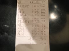 账单-洋房火锅(新天地店)