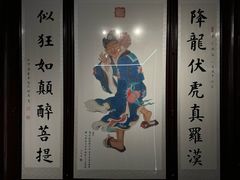 -济公故居