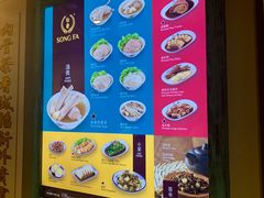 -松發肉骨茶(先得坊店)