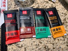 -丰茂烤串(公园店)