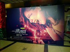 -大光明电影院(南京西路店)