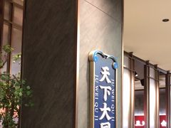 -聚味瞿记·龙虾堂(咸嘉湖店)