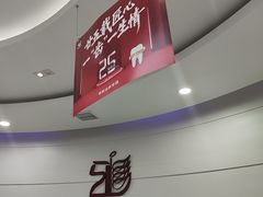 -雅悦齿科(顾村公园店)