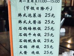 菜单-高丽屋(天宁寺店)