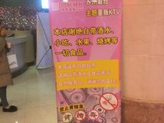 -牧歌KTV(广济南路店)