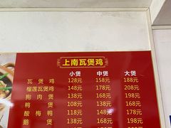 -上南瓦煲鸡·清远鸡·老字号(总店)