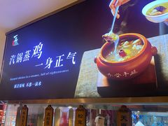 -一品滇香·云南菜(公益西桥店)