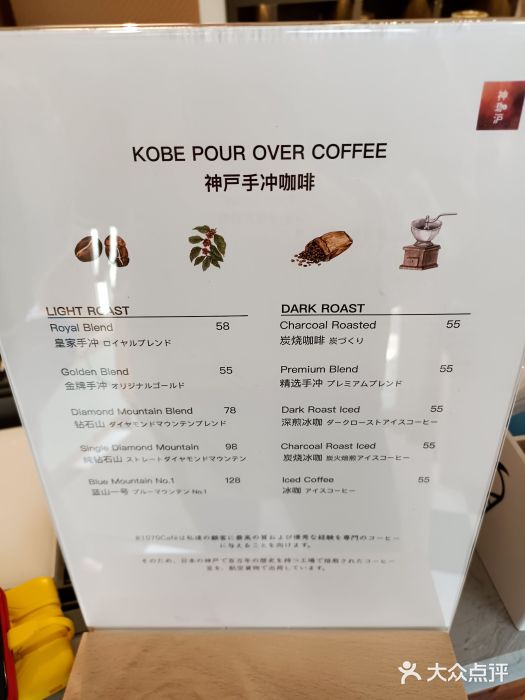 神沪珈R1070·Cafe(总店)菜单图片